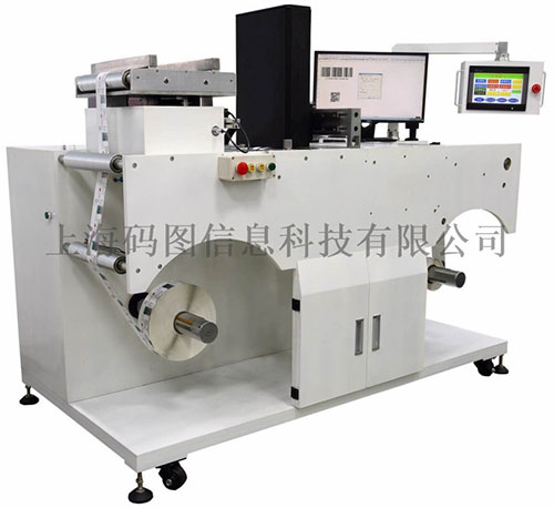 復(fù)卷平臺(tái)配套二維碼噴碼機(jī)